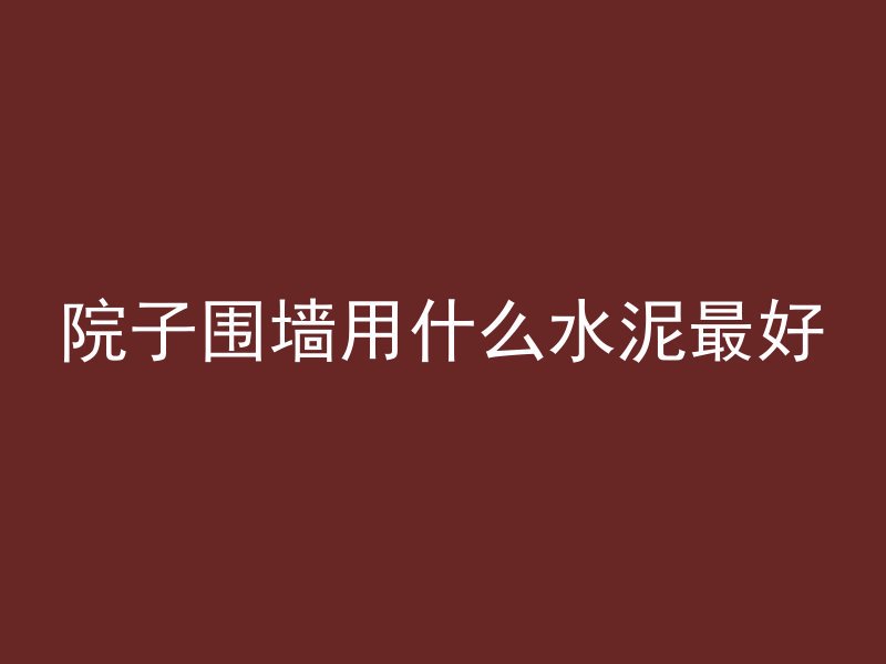 黄沙水泥如何轻松运上楼