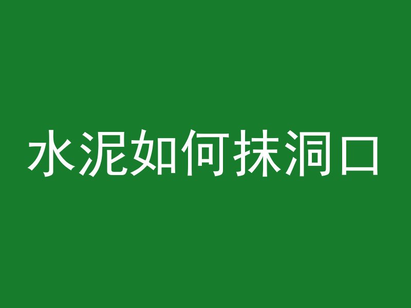 预制管桩为什么要截桩头