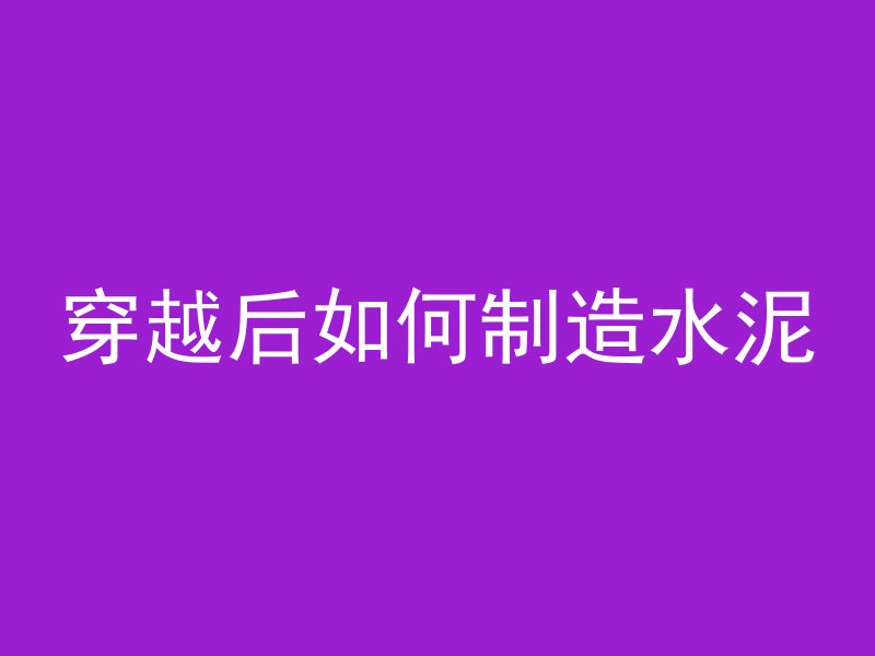 管桩中桩顶标高什么意思