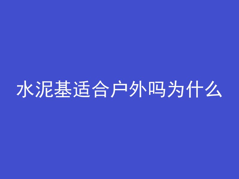 混凝土护栏怎么画图片