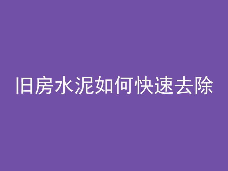 混凝土都有什么编号