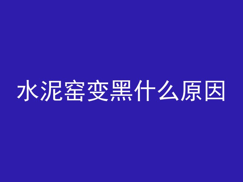 什么天气沥青混凝土