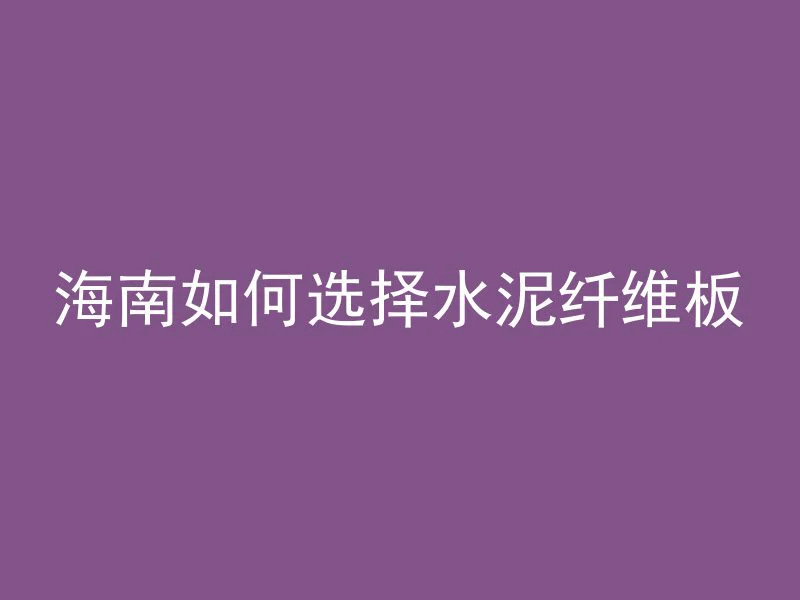 混凝土拱桥怎么修成的视频