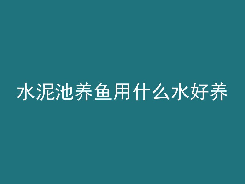 混凝土收缩区域是什么