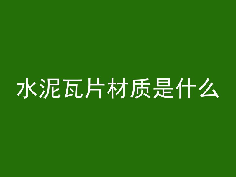 混凝土怎么敲省力