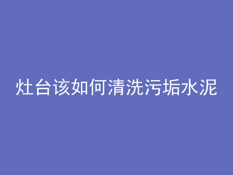 sa混凝土护栏是什么