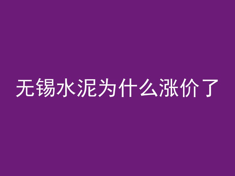 混凝土灌注全笼是什么