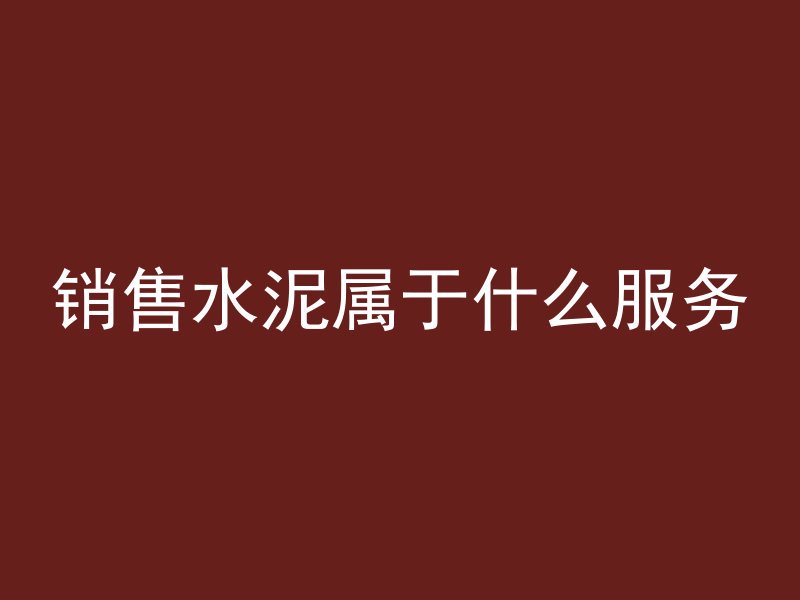 混凝土产生氢气吗为什么