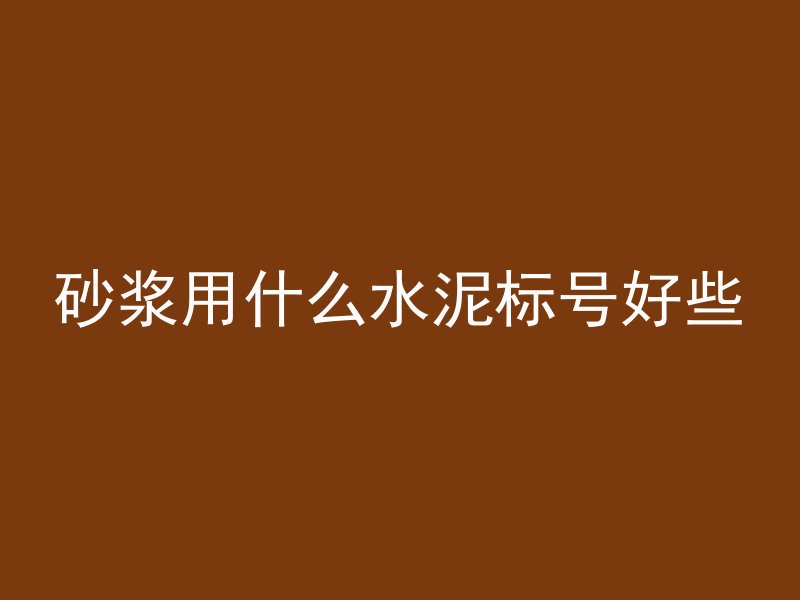 混凝土喷涂养护适用于什么