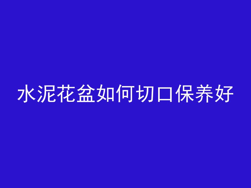 加气混凝土为什么要斜砖