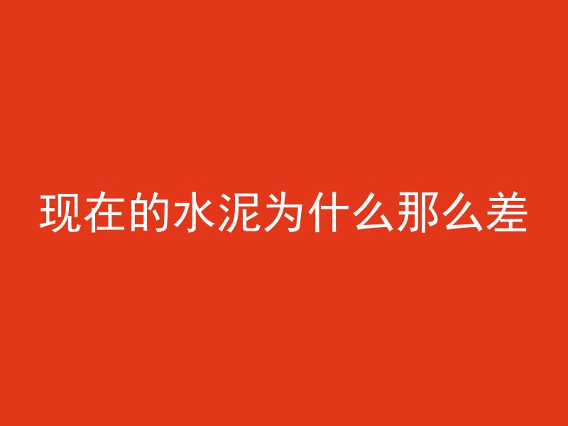 在古代混凝土怎么制作