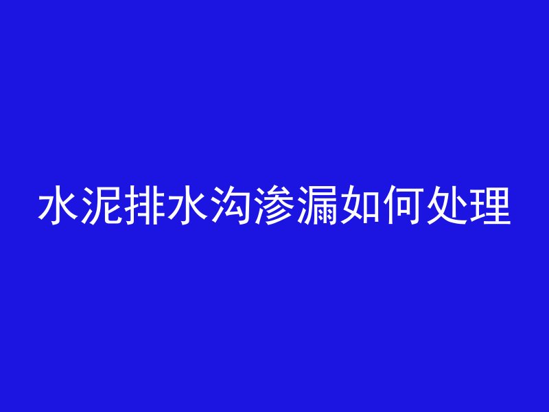 小形水泥管吊钩怎么安装