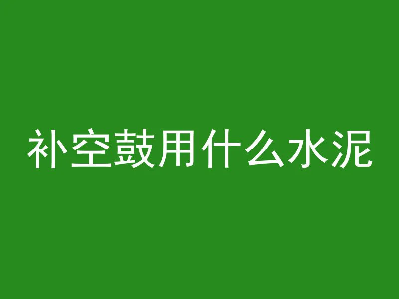 怎么控制加气混凝土