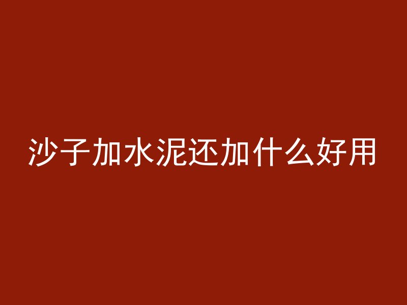 混凝土的代码是什么