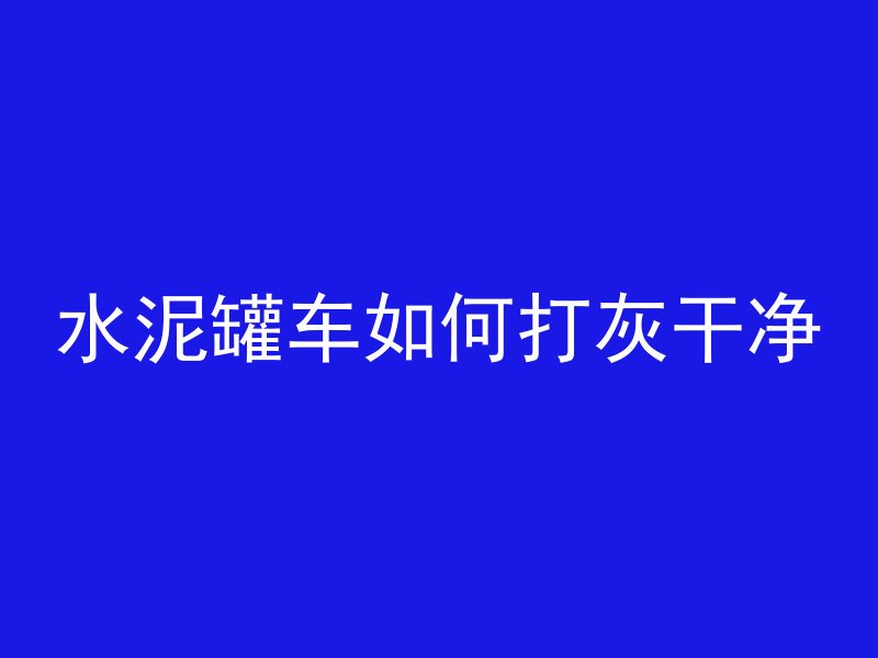 波形护栏管桩什么意思