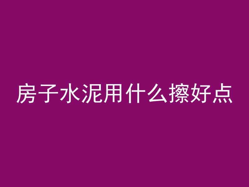 混凝土抗压怎么登记