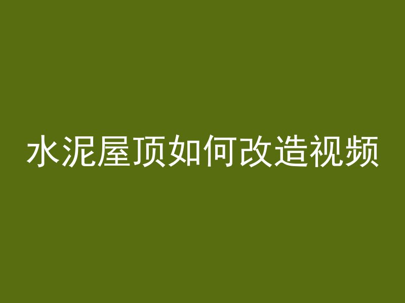 什么叫混凝土水下桩基