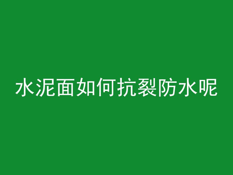 混凝土搅拌桩的编号是什么