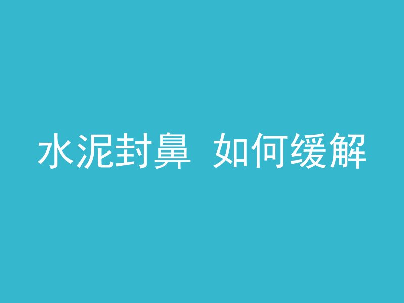 预制混凝土管桩属于什么