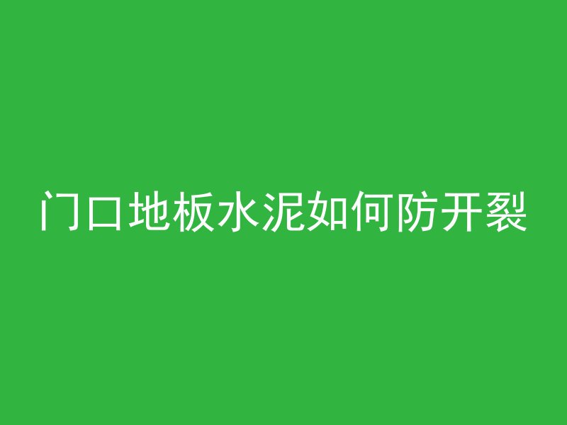 混凝土槽子怎么刻