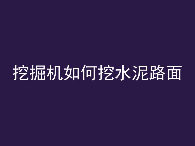 混凝土厂房属于什么等级