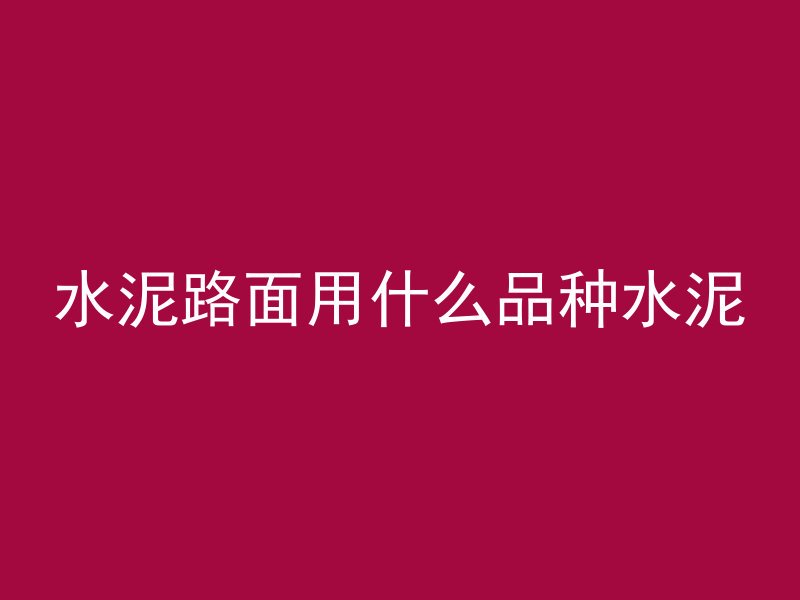 混凝土漏斗怎么制作