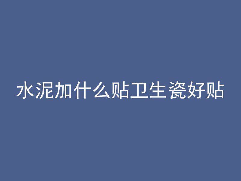 混凝土浇筑多久受振动