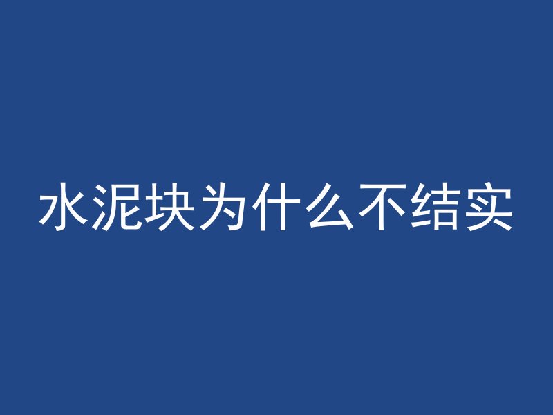 什么叫做混凝土通道结构