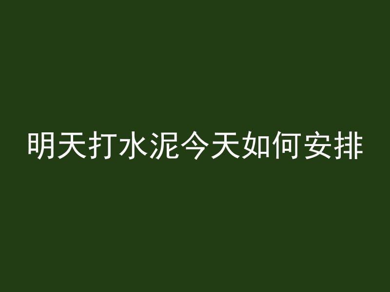 混凝土墙怎么钉木头