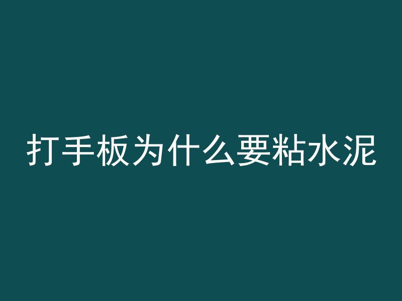 混凝土几何尺寸是什么