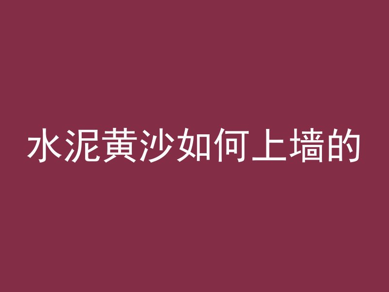 混凝土怎么敲开盖子