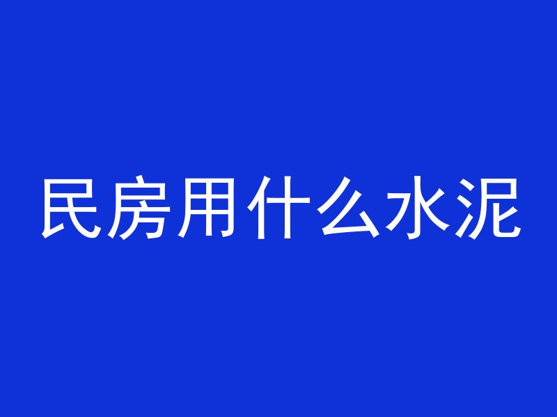 沥青混凝土红色是什么