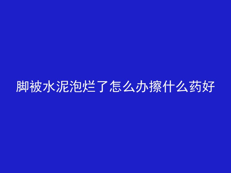 什么叫做钢管混凝土结构