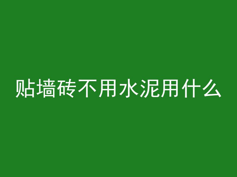 混凝土可以打油吗为什么