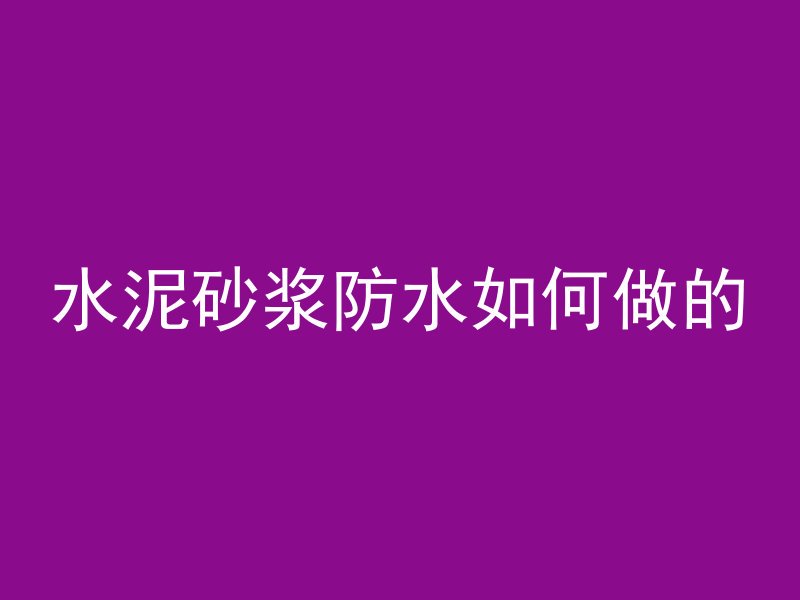 抗震混凝土怎么写