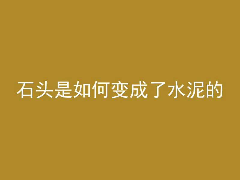 混凝土水钻打孔怎么修补