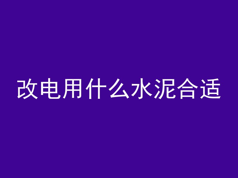 混凝土钉子怎么防锈最好