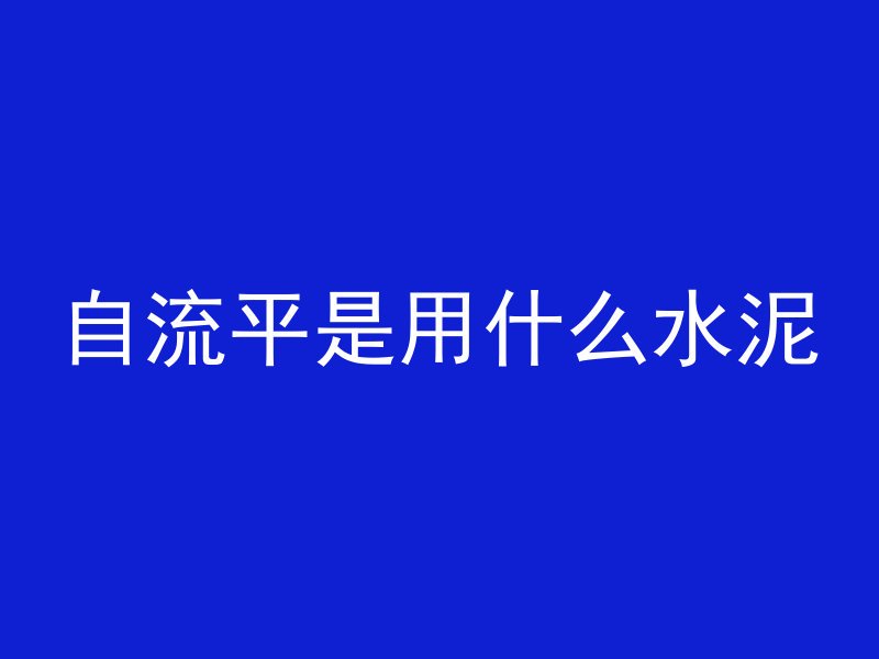 什么叫原封砖混凝土结构