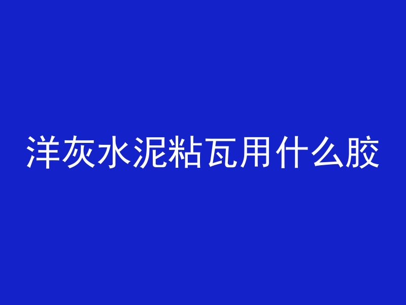 什么叫空心混凝土