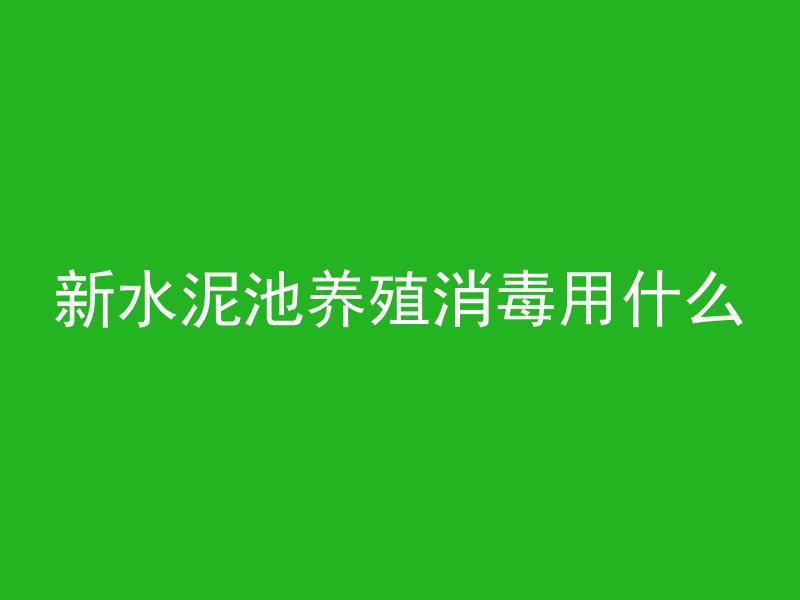 墙很高怎么浇筑混凝土