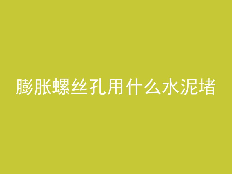 混凝土SKF什么内容啊