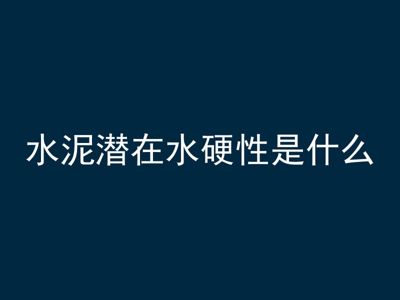 沥青混凝土载体是什么