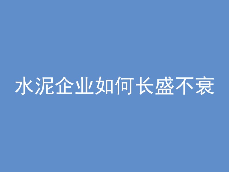 混凝土空隙对照表怎么看