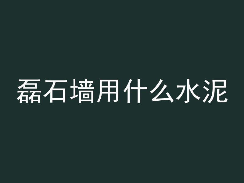 固原水泥管怎么样便宜