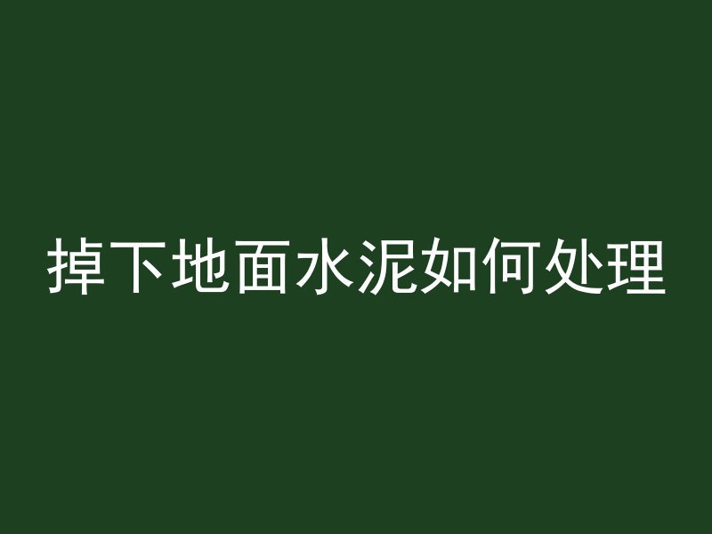 捆扎钢筋混凝土用什么