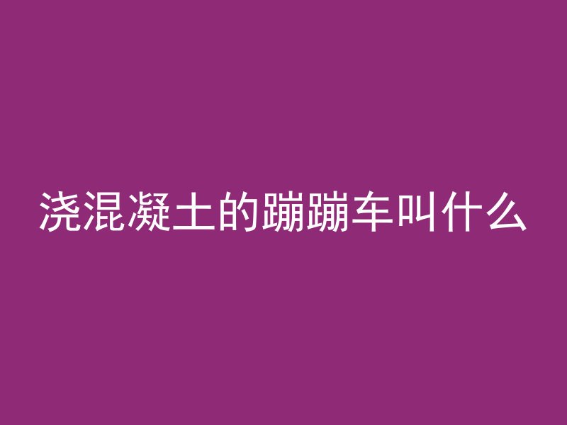 混凝土阳台怎么打孔